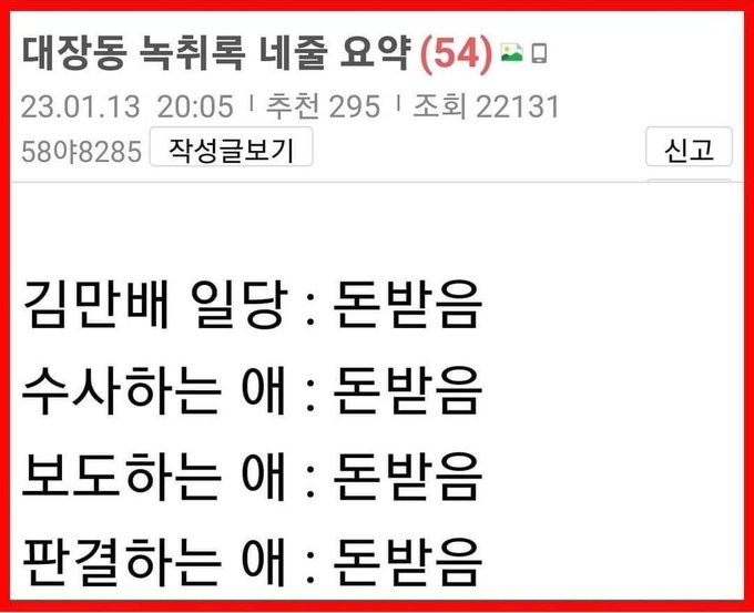 anoxmus's tweet image. 가장 분노하게 만드는 놈들이 뒷돈받고 판결하는 양아치들임
가장 공정해야 할.. 국민들의 최후의 보루여야 하는데
사실은 가장 썩어있는 적폐 집단.