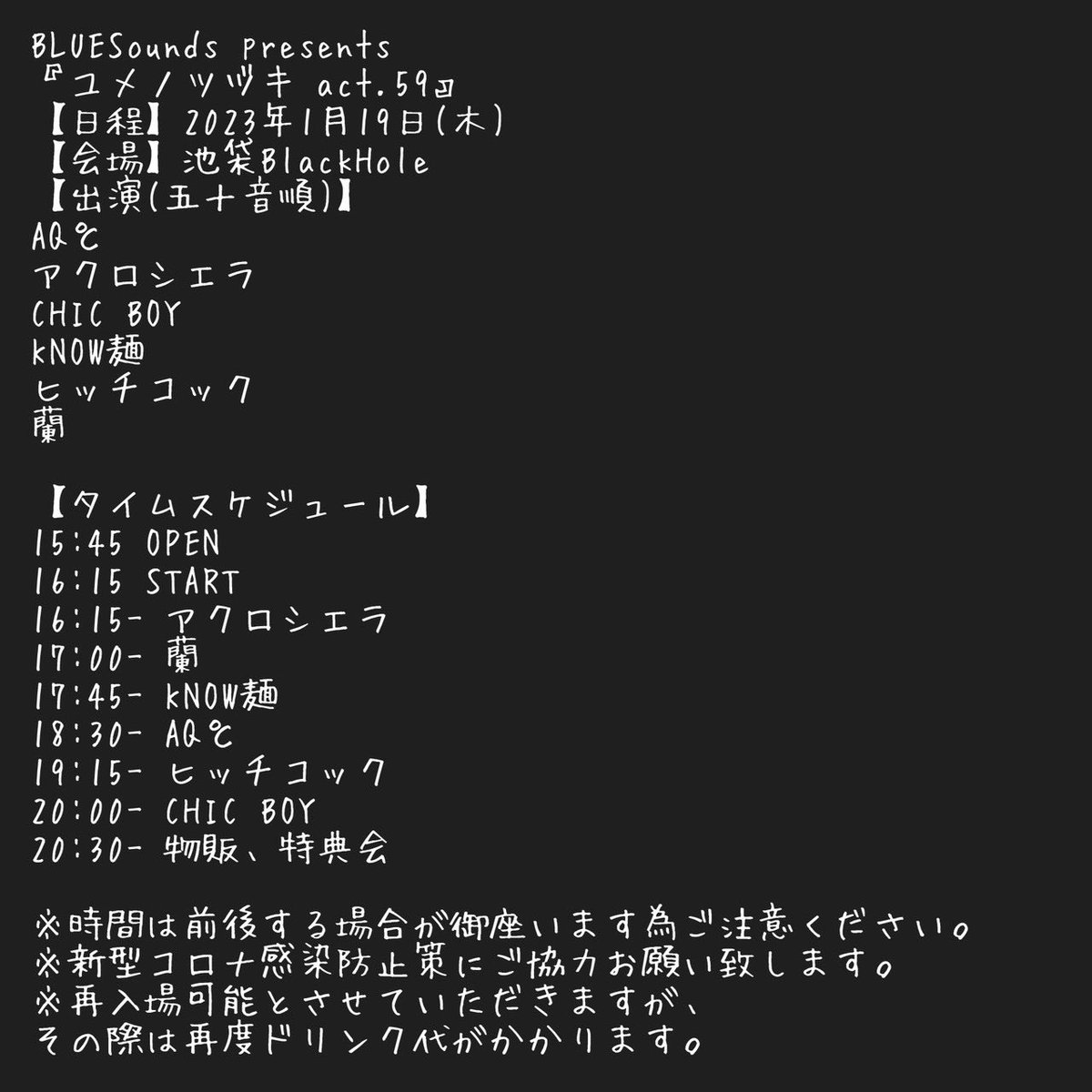 Blooml_official's tweet photo. 【明日の公演情報】蘭
1/19 池袋BlackHole
15:45/16:15

蘭は17:00からの予定となります。

チェキは当日(¥1000)と過去(¥500)別販売、どちらもメンバー指定販売となりランダム落書き当たりあり。当たりは当アカウントDMまで https://t.co/Grn7P03ShZ