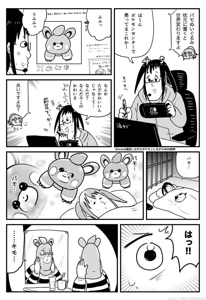 パモぬいぐるみ欲しいと願いながら寝た翌朝。

https://t.co/pldDoWhi1y 