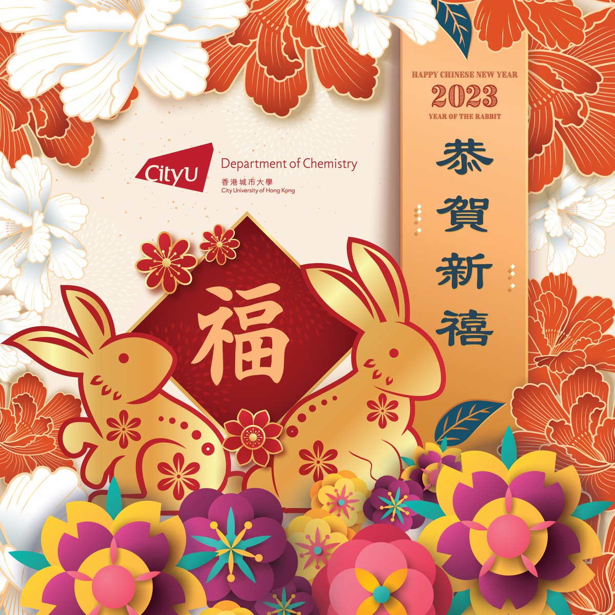 The Department of Chemistry wishing you and your family a prosperous year of Rabbit.

恭賀新禧，祝大家身體健康, 萬事如意。

#CityUScience #CityUniversityofHongKong #chemalumni