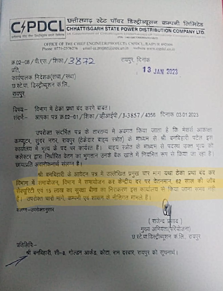 नीतिगत मामले मे ठेका प्रथा बंद नहीं किया जा सकता क्या, कपनी से सीधे वेतन मांगा जा रहा है तो दिक्कत l बींच मे बिचौलिया रखने का क्या कारण?
<a href="/RahulGandhi/">Rahul Gandhi</a>
<a href="/bhupeshbaghel/">Bhupesh Baghel</a>
<a href="/TS_SinghDeo/">T S Singhdeo</a>
<a href="/RChoubeyCG/">Ravindra Choubey</a>
<a href="/triptisoni6194/">Tripti Soni</a>
#विद्युत_विभाग_से_ठेका_प्रथा_बंद_करो
#वादा_निभाओ
#Chhattisgarh
<a href="/GovernorCG/">Governor Chhattisgarh</a>