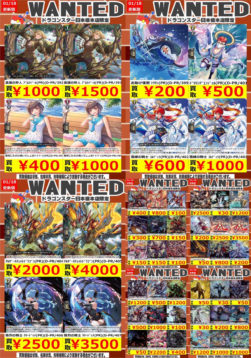 ヴァンガード ヴァーサタイルアセンブラ 4枚 - 通販 - pikkampani.com