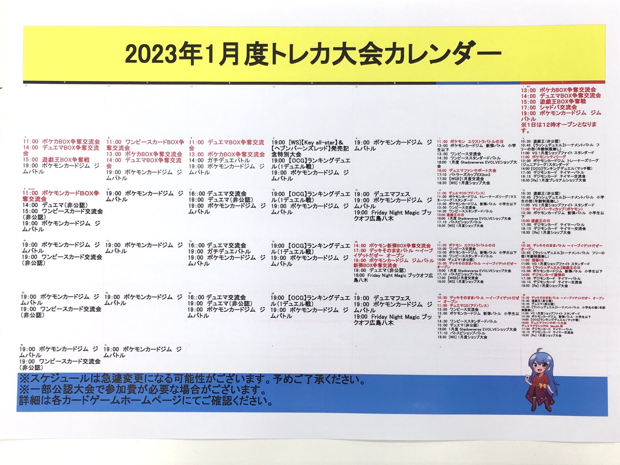 ブックオフ広島八木店 トレカ Bookoff Yagitcg Twitter