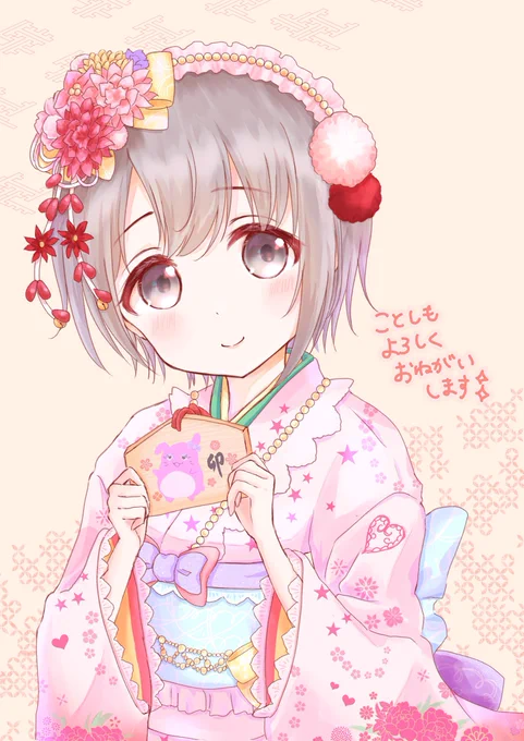 今年もよろしくお願いします新年初乙倉ちゃん#乙倉悠貴 