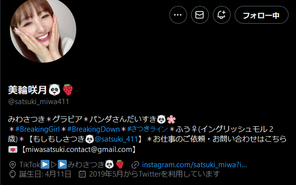 IVinfo's tweet photo. 【DVD】タイトル未定 美輪咲月
発売日 2023.03.24
出演者 #美輪咲月

▼ご予約はこちら
DMM通販
https://t.co/pKE8sCRxLO https://t.co/YZRchFPXPx