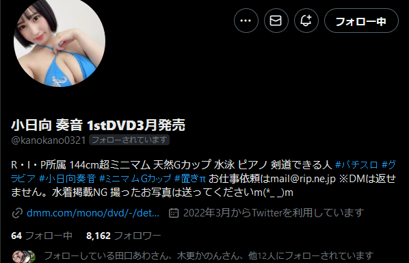 IVinfo's tweet photo. 【DVD】タイトル未定 小日向奏音
発売日 2023.03.24
出演者 #小日向奏音

▼ご予約はこちら
DMM通販
https://t.co/hCCON7RRjA https://t.co/BGyqGrG0Pt