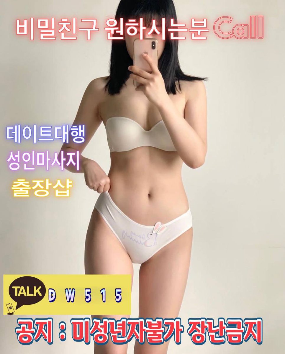 앵인대행 출장마사지  출장샵   #발정  #애널