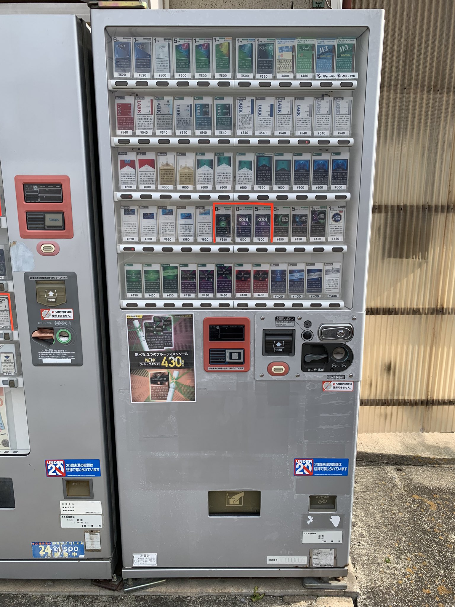 たばこ自販機　タスポ　ガイダンスユニット　　GU-01 GR001 たばこ自販機 タスポ ガイダンスユニット GU-01 GR001 タバコ