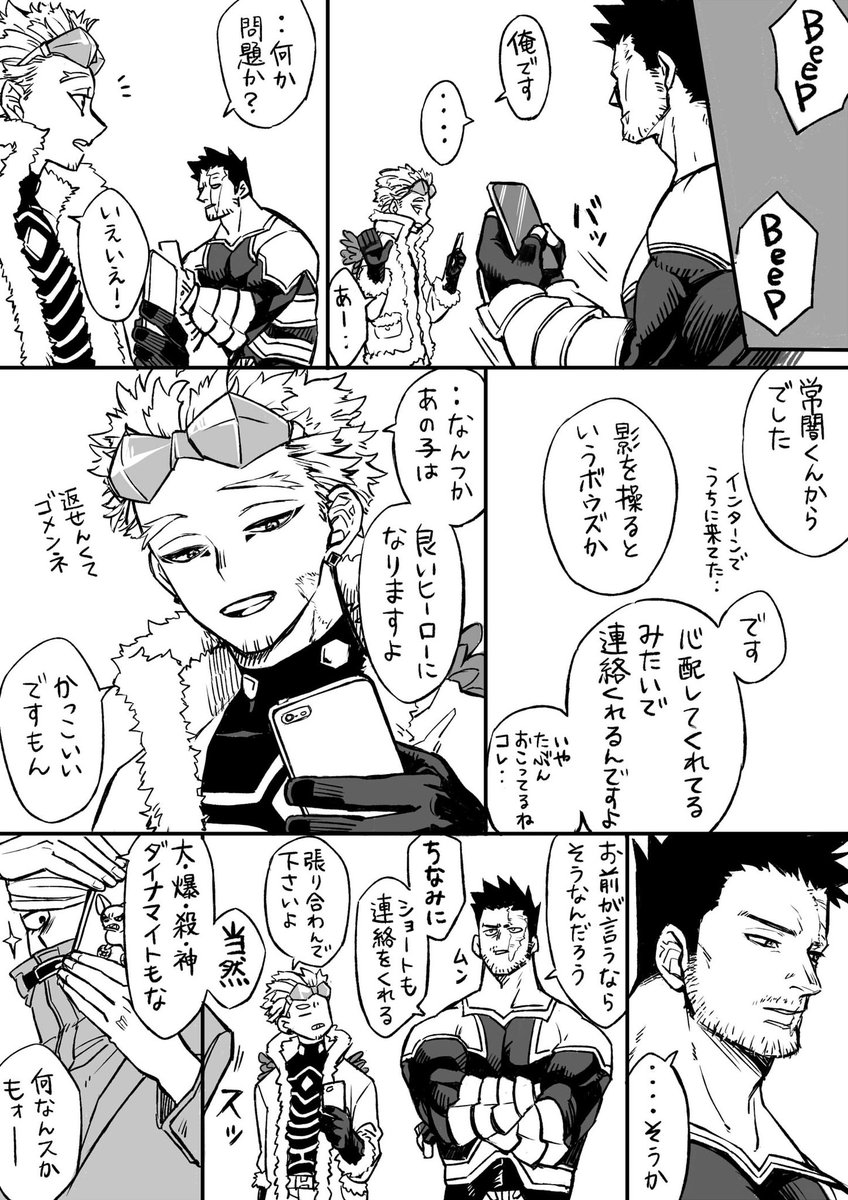 ヒロアカ
暇な世界で弟子自慢大会してほしい