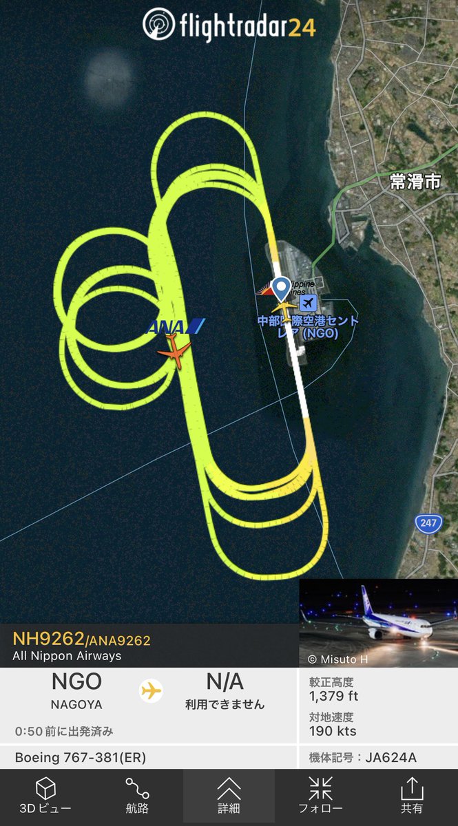タッチアンドゴーやってる！