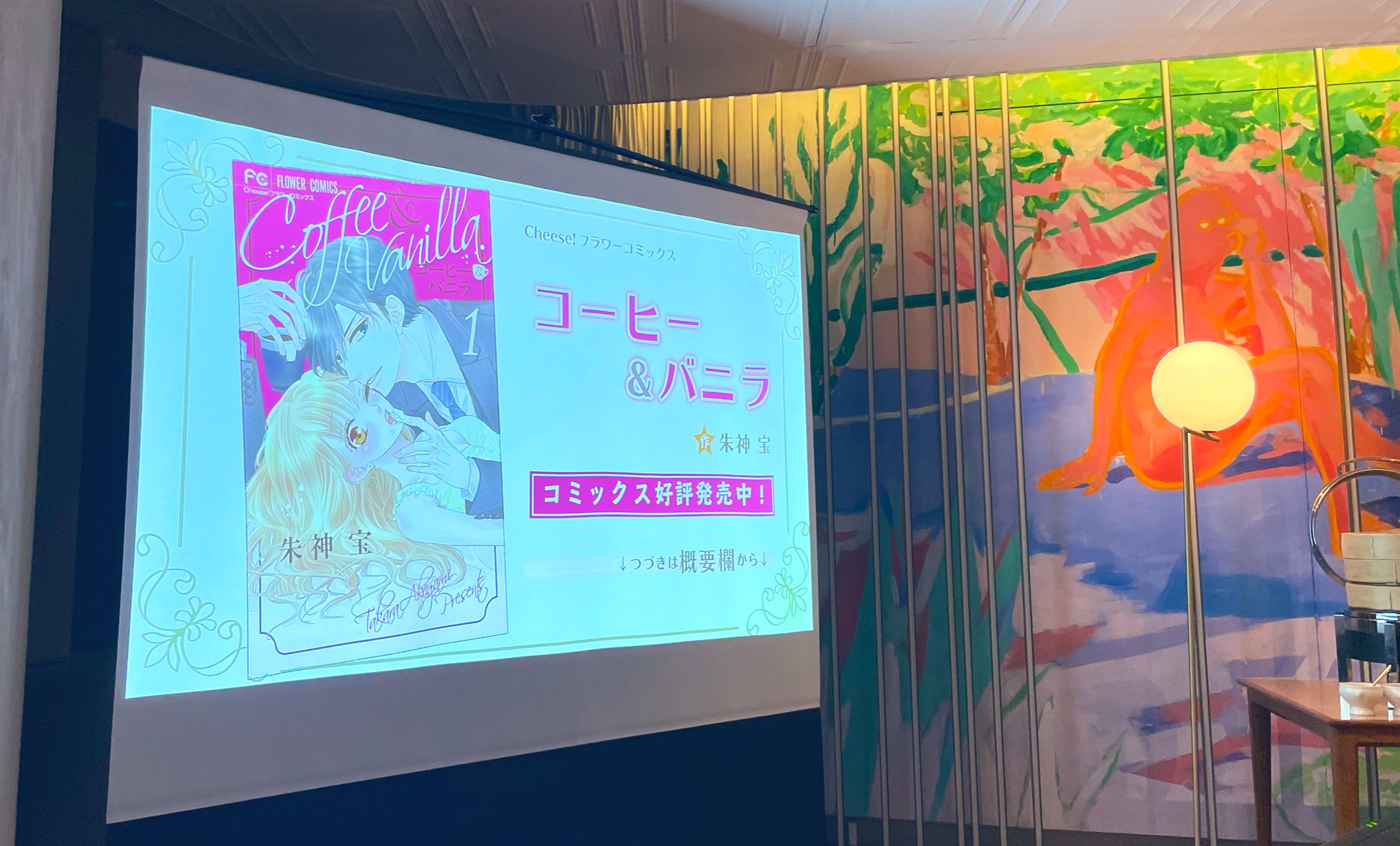 売り出し卸値 朱神宝/コーヒー&バニラ 1 他22点セット inspektorat