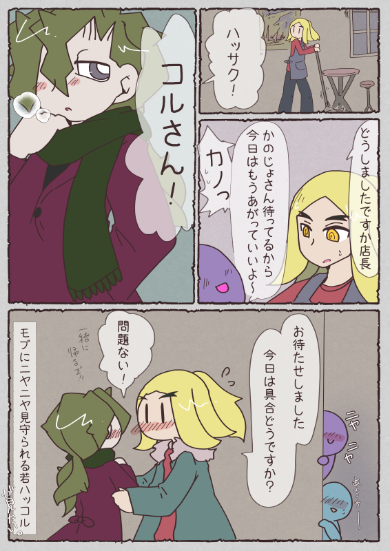 若ハッコル】見てて初々しいくらいのやつ。私の趣味でカノジョさん呼び💪☺️💪 