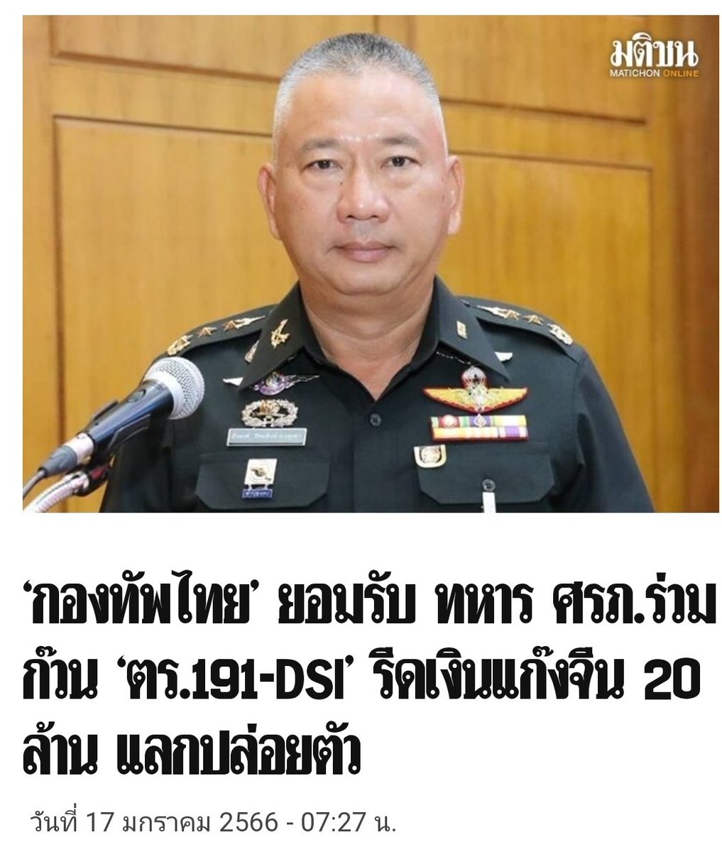 ผู้กำกับเลว tweet media