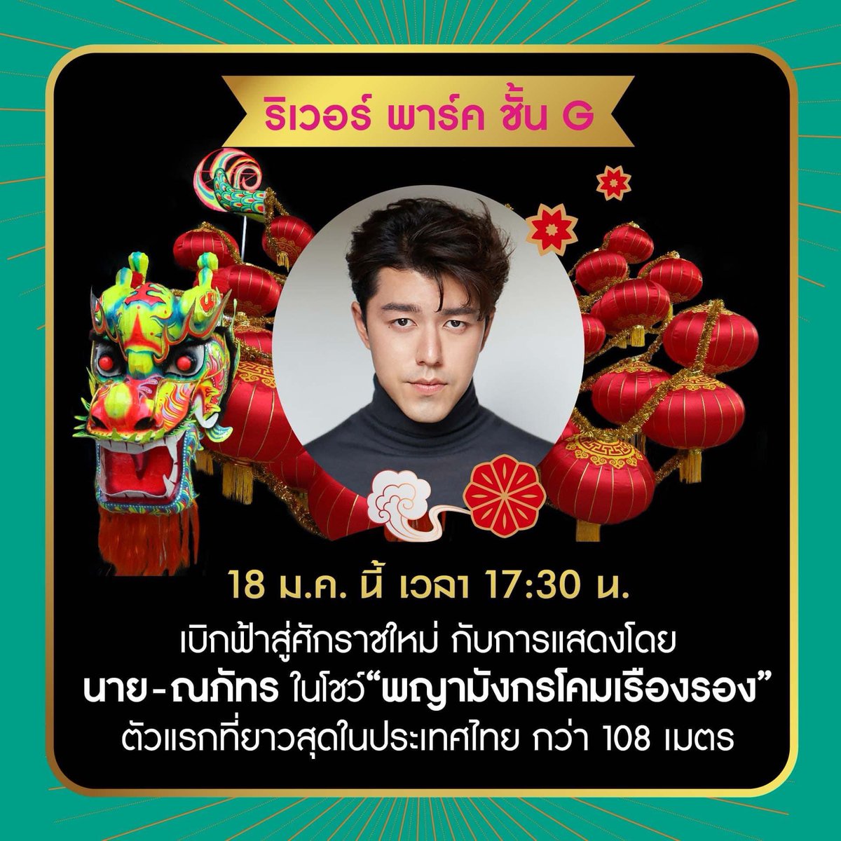 for9naphat's tweet photo. 🐇🍊🧧🎊🎊กระโดดรับโชค ต้อนรับปีกระต่าย กับ #นายณภัทร #ICONSIAM #ICONSIAMCNY2023 #ICONSIAMHopIntotheYearofRabbit #EternalProsperityChineseNewYear2023
#CNY2023 #ตรุษจีน https://t.co/Y8WsCck6jn