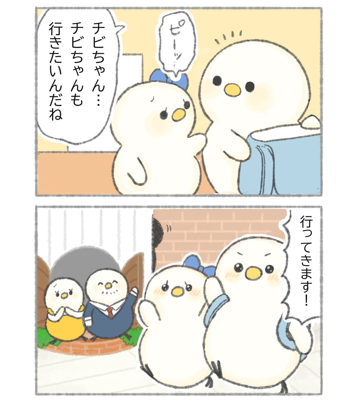 THE TIME, | 🐣🐣🐣 ＼シマエナガちゃん一家🏠 夏verパート2