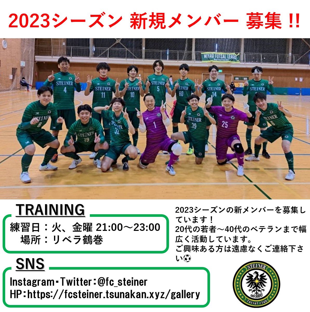 fc_steiner's tweet photo. 曜日:火曜,水曜
時間:21時〜23時
場所:リベラ鶴巻

練習に参加したい場合などは気軽にDMよろしくお願いします🤲 https://t.co/l4qDejXktc