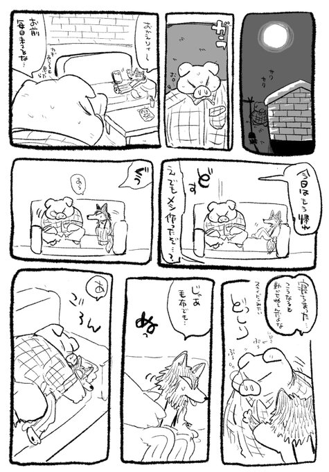 🐺×三男🐖🔞疲れマラ 