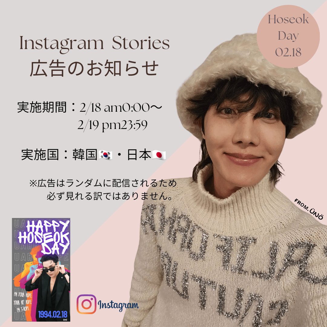 UNO_HOPE's tweet photo. «定期お知らせ»
2023.02.18
❤Happy Hoseok Day💜
#JHOPE
#Happy_hope_day
#HOSEOK_day
#BTS
#JHOPE_birthday https://t.co/xBzSAgxspr