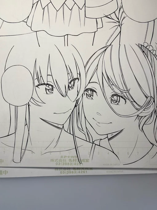 近い… 