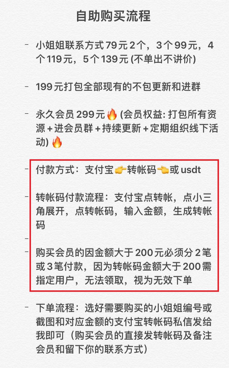 MWTA08's tweet photo. 出售小姐姐私人联系方式，已验，非中介，想约的看下图有自助购买流程，看清楚再私信我，谢谢合作！ https://t.co/IcMVRH0Atr