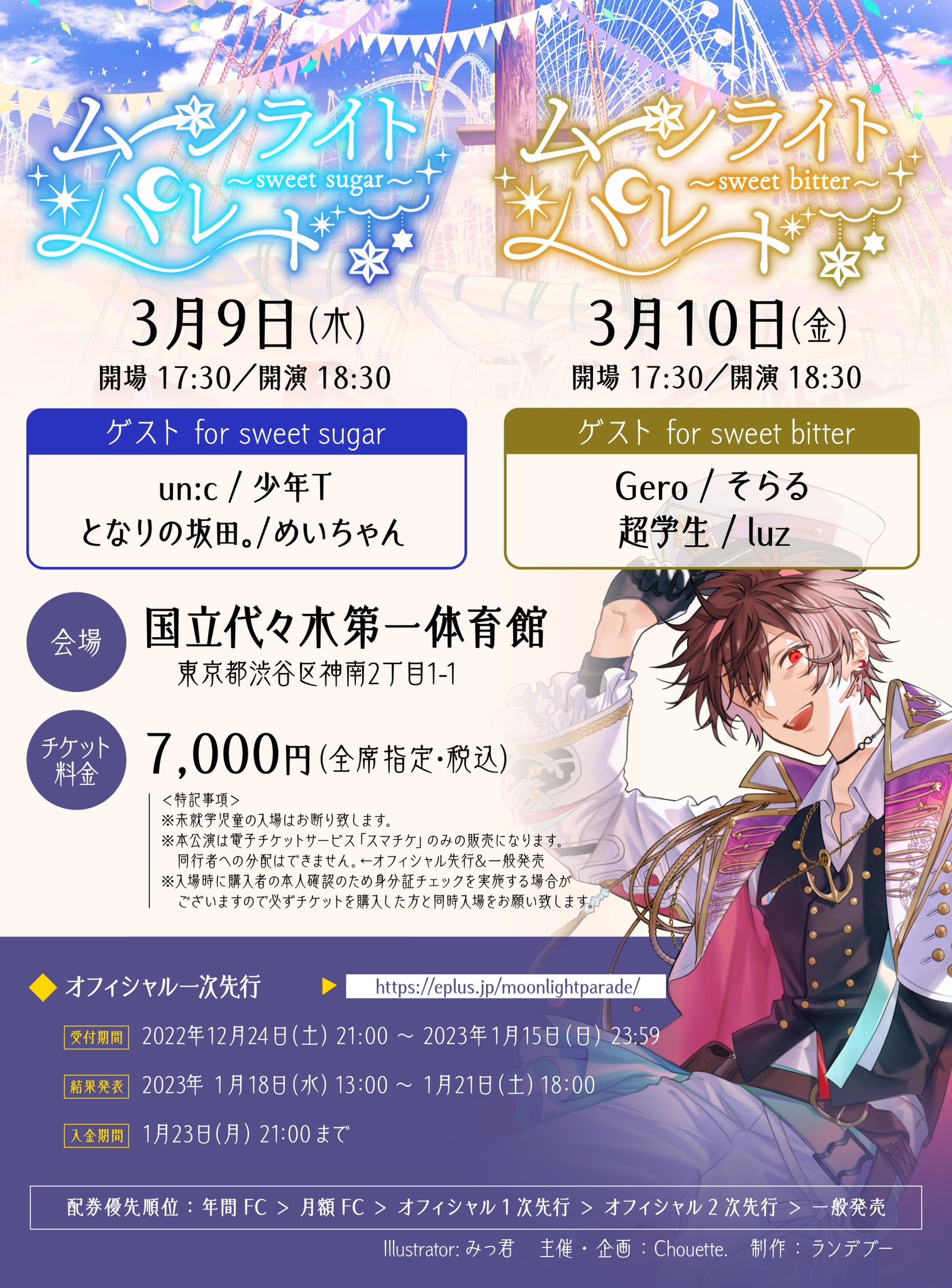 天月 あまつき Amatsuki Twitter