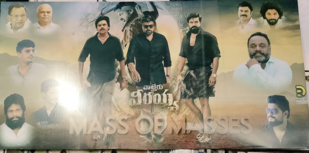 9Rbhupathi's tweet photo. #Tirupati #GroupTheater
#konidelaFans 🦁🐯⚡
#WalteruVeerayya 🛶
🤩🤩🤩 #WaltairVeeraya https://t.co/g0CjfO5J0f
