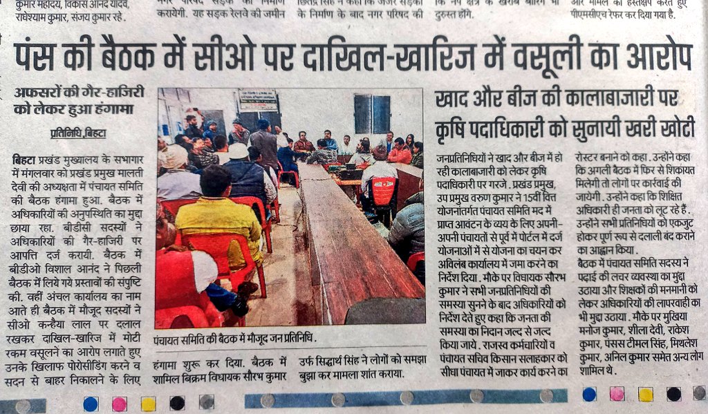 Baiju kumar tweet media