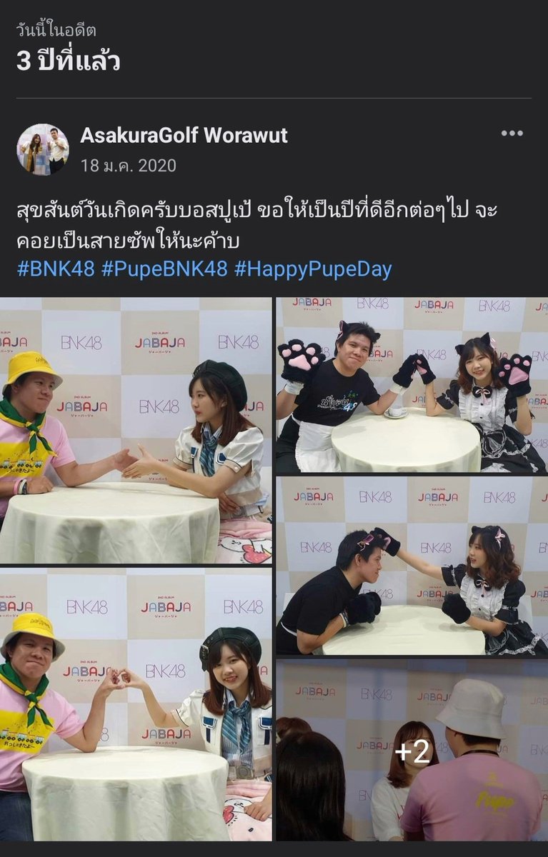 GolfAsakura's tweet photo. วันนี้ของทุกๆปีก็ไม่ลืมที่มาอวยพรให้เธอ ปีนี้ก็ทำเหมือนเดิมนะ สุขสันต์วันเกิดครับบอสปูเป้🎉🎂 ถึงจะไม่ใช่ในฐานะไอดอล แต่ยังเป็นบอสของเราเสมอ❤️
#PUPÉJiradapa 
#TodayisJiradapaDay https://t.co/zgwVwL0ySb