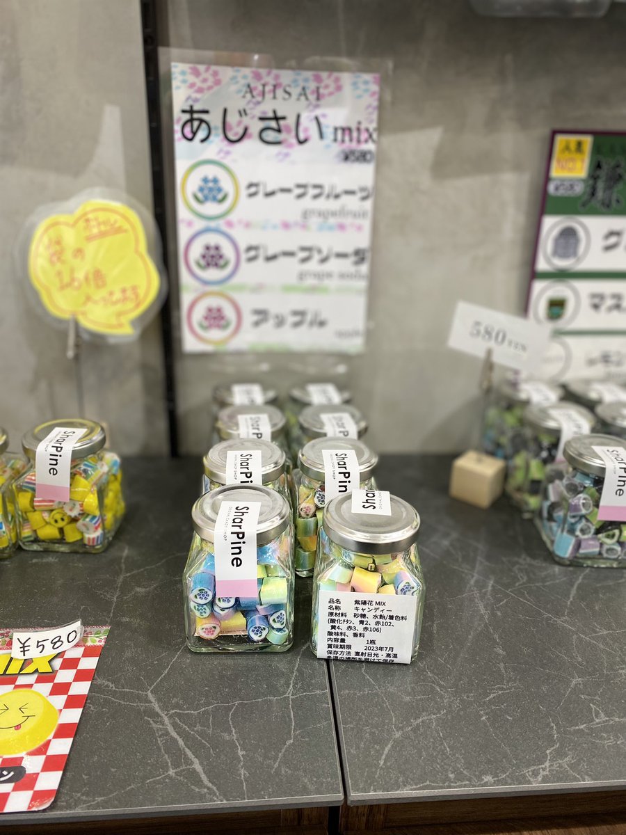 DigiPRO114's tweet photo. 知り合いの経営さんの紹介で、鎌倉にあるポップなキャンディを手作りしているお店を訪問
見た目だけじゃなく味もいいし、お兄さん頑張ってるし応援したくなるお店
#鎌倉 #SharPine #シャルピネ https://t.co/YCE0KRTiaq