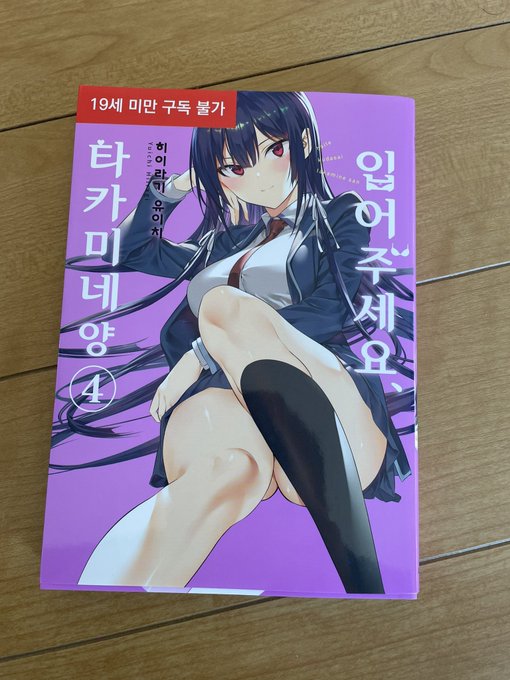 鷹峰さん④海外版の献本いただきました〜🙏
変わらず擬音も翻訳されててすごい 