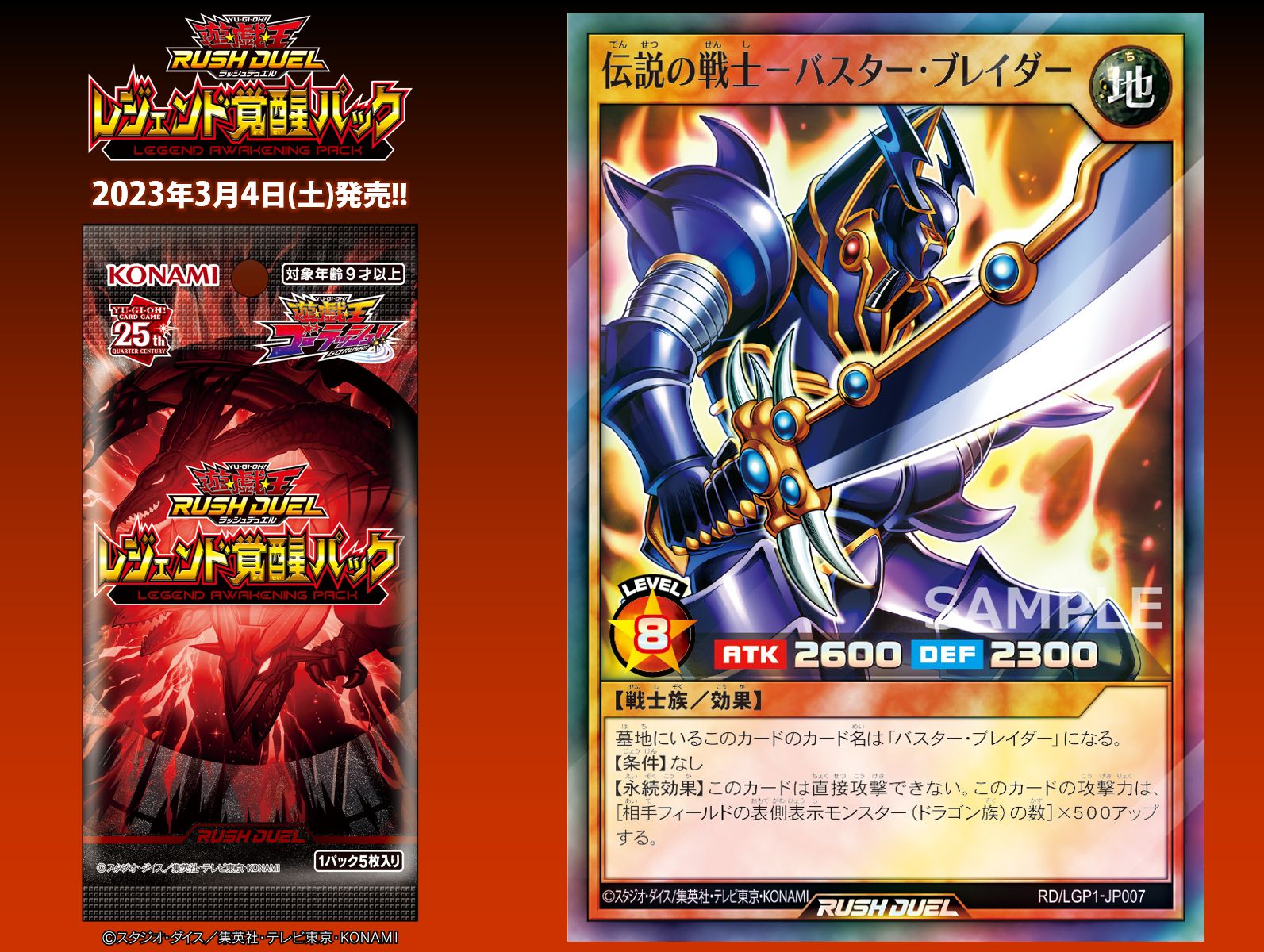 PSA10鑑定済〕バスターブレイダー【レリーフ】{303-054