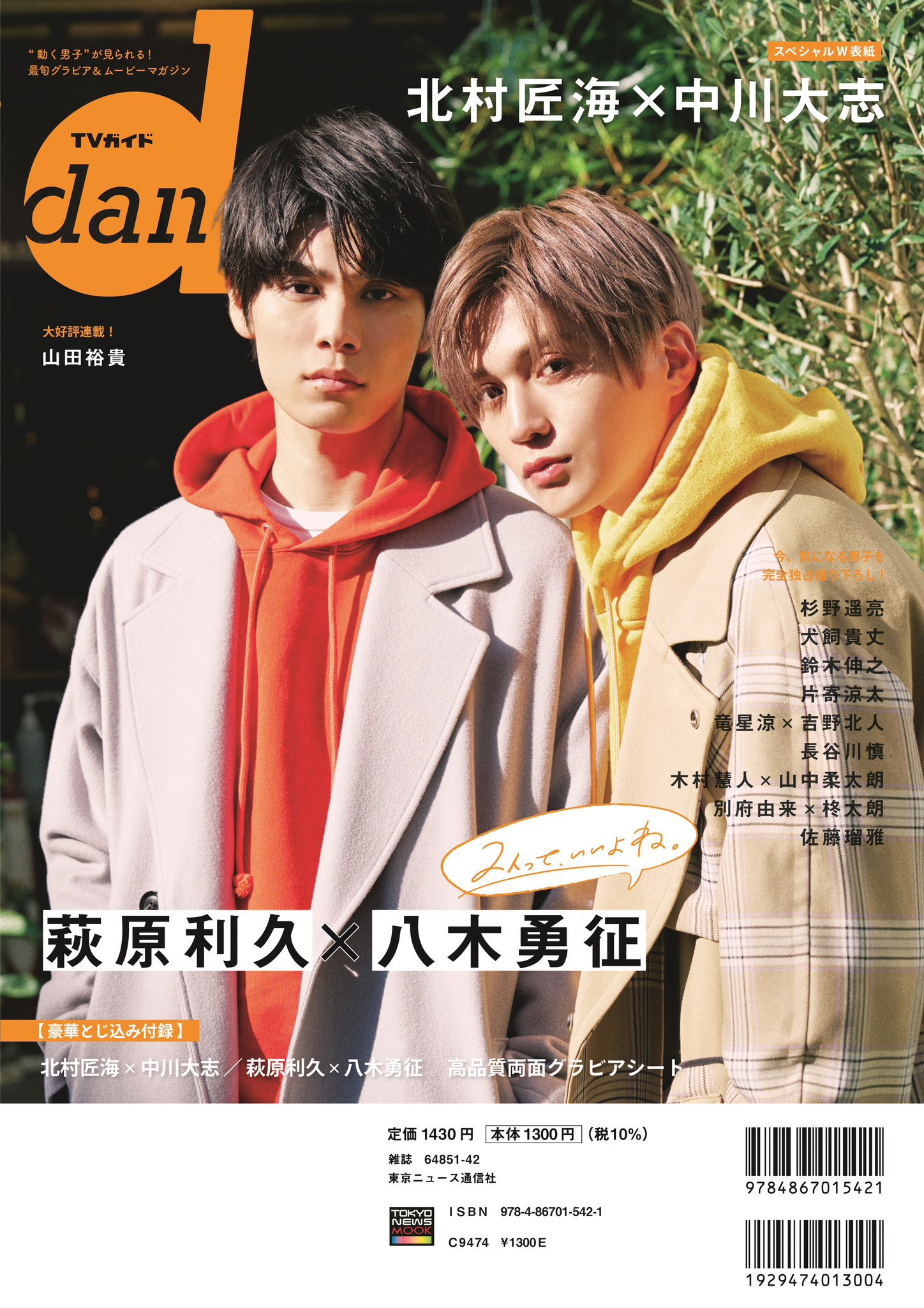 FANTASTICS from EXILE TRIBE on X: FANTASTICS from EXILE TRIBE on X: