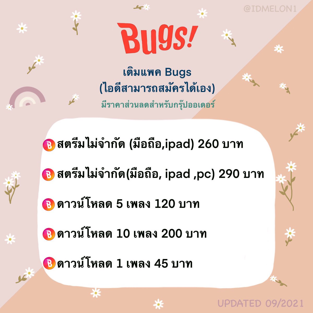 (Open)🍈ไอดีเมล่อน, แพคgenie,Bugs,Flo tweet media