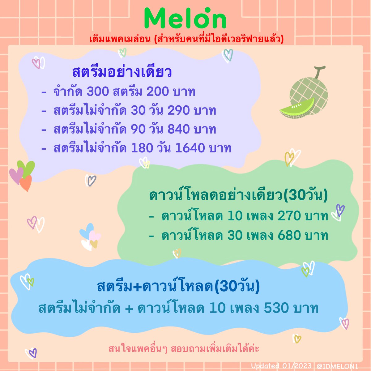 (Open)🍈ไอดีเมล่อน, แพคgenie,Bugs,Flo tweet media
