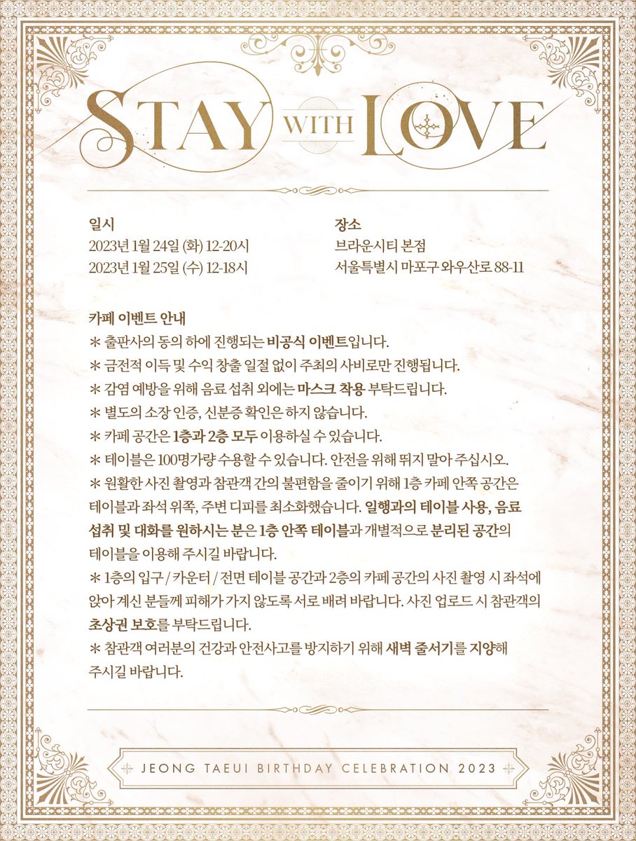 sTAY_with_love_'s tweet photo. 𝗗-𝟳
⎯⎯ 𝙨𝙏𝘼𝙔 𝙬𝙞𝙩𝙝 𝙡𝙤𝙫𝙚
정태의 생일 카페 &amp; 전시회

💛 𝑷𝒍𝒂𝒄𝒆 브라운시티 본점 
💛 𝑺𝒄𝒉𝒆𝒅𝒖𝒍𝒆 𝟐𝟎𝟐𝟑.𝟎𝟏.𝟐𝟒-𝟐𝟓

#sTAY_with_love
#온_세상_다정함을_담아_태의에게
#1월에_울려_퍼지는_사랑의_수난곡
#HAPPY_TAY_DAY_0125 https://t.co/rRiZgJDvT9