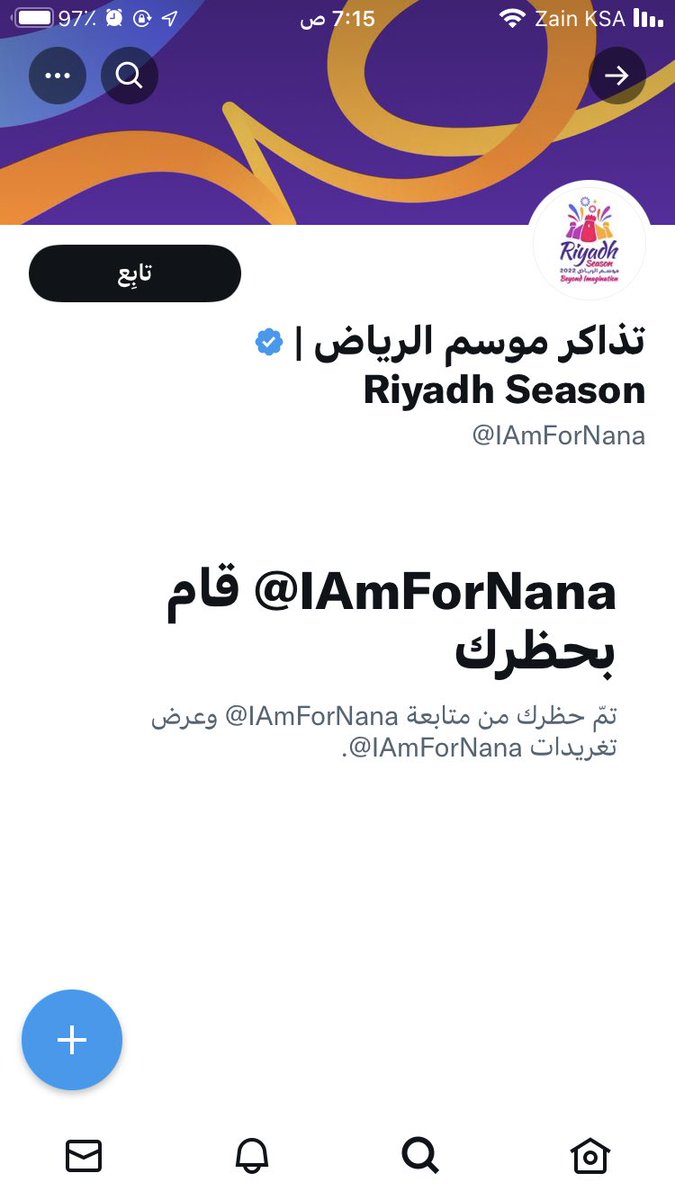 Mejoo1411's tweet photo. @Turki_alalshikh ياجماعة انتبهو من حر��مية السوق السوداء هذا الشخص نصب علي قال انه عنده تذاكر #كأس_موسم_الرياض ولما حولت له حظرني حسبي الله ونعم الوكيل @IAmForNana https://t.co/zxQ6lMhbTb