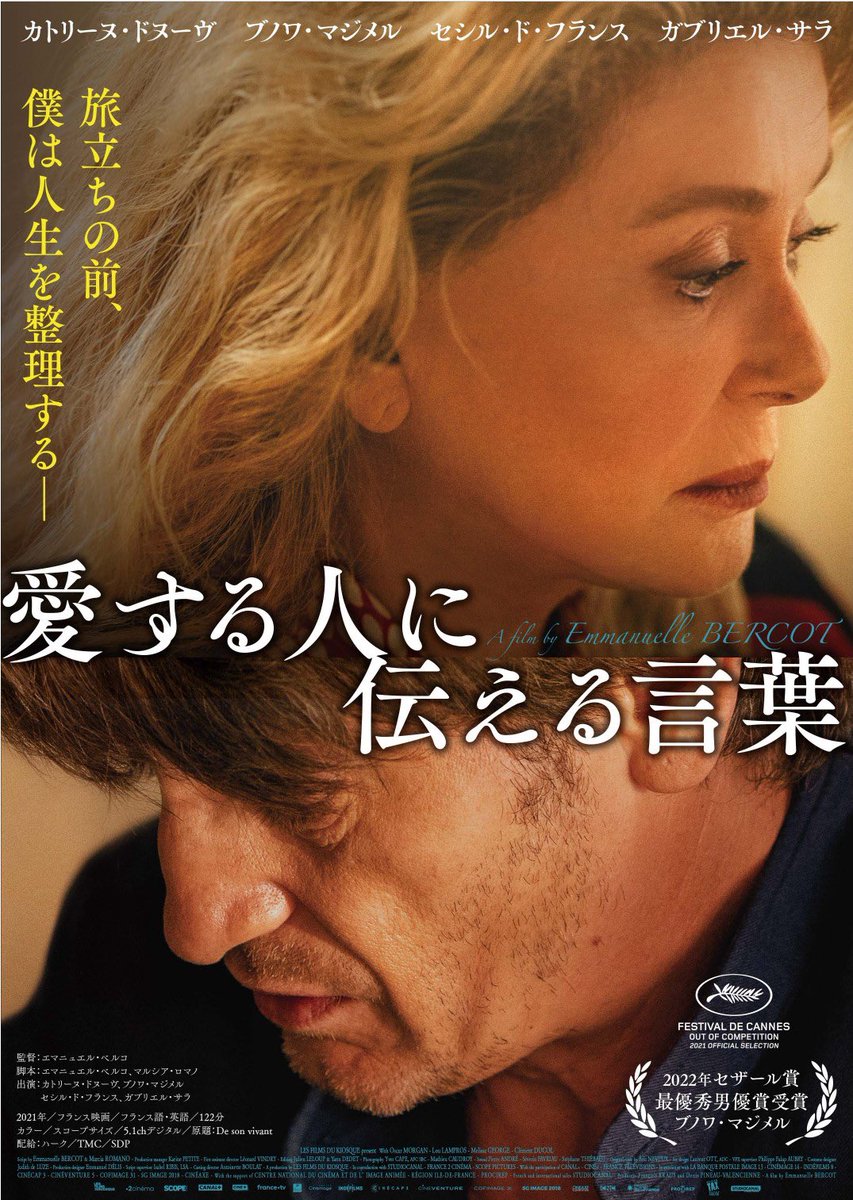 【上映決定】
『愛する人に伝える言葉 』
2/25(土)～3/3(金)14：05〜
