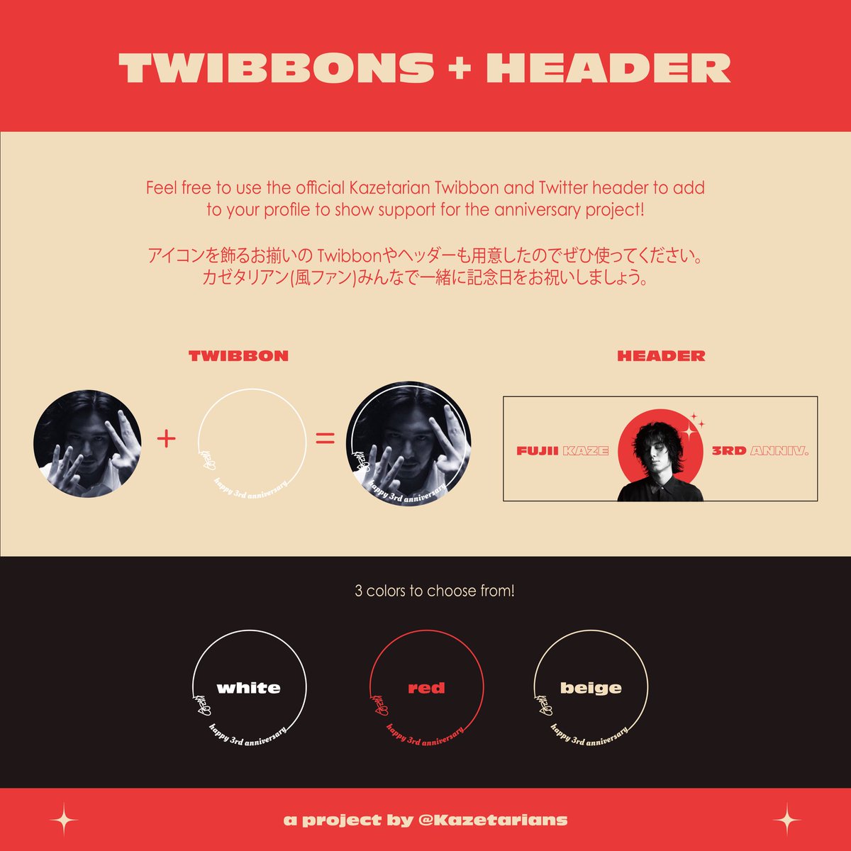 Kazetarians's tweet photo. 𝐏𝐀𝐑𝐓 𝟐

Use our special Twibbon + Header to customise your Twitter profile for Kaze's anniversary ❤️🤍🖤

Header: https://t.co/dEpgigMXW2
Red twibbon: https://t.co/v1SyIGjA8Y
White twibbon: https://t.co/JbdrKjcxQ8
Beige twibbon: https://t.co/wHIA6TlUSu

#FujiiKaze #藤井風 https://t.co/mrJPRjcy1A