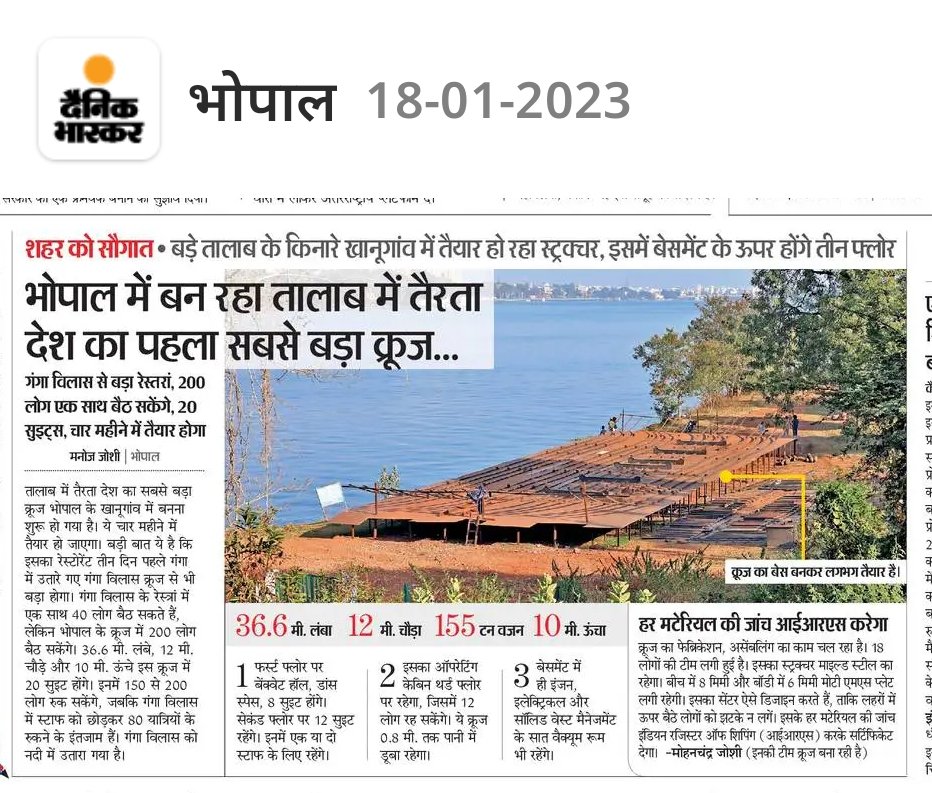 manojjoshi6970's tweet photo. #Bhopal #Upper_Lake #Cruise #tourism https://t.co/33lvbkaGaL