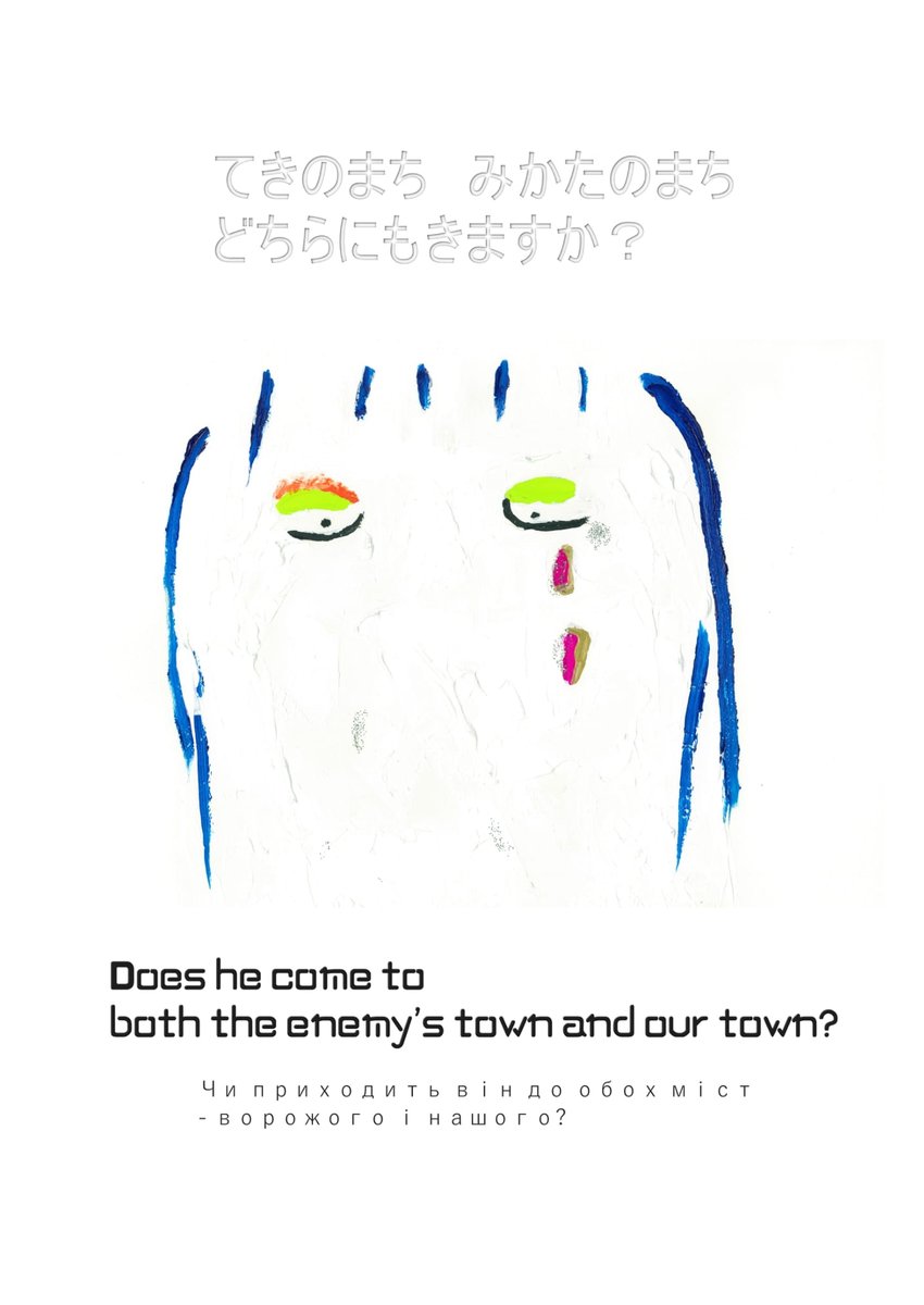 nemo1ro's tweet photo. 作品⑳ 根本啓一郎「てきのまち みかたのまち」P7
音楽から絵本をつくるProject!
経費以外支援額をウクライナに寄付します。
クラファン
https://t.co/5isd1l7plS
達成!ご支援ありがとうございました!
#KisekiProject #クラファン #ウクライナ支援 #絵本 #椎名林檎 #画家 #ピカソ https://t.co/Yp0lwaqrS1