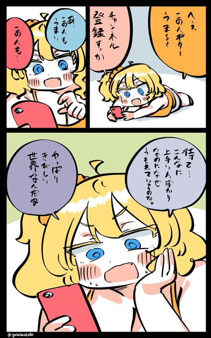 色々厳しい事を実感するフロリダちゃん日記です。 