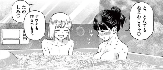 35話 無料公開今日までです https://t.co/7rDjENtbLa 