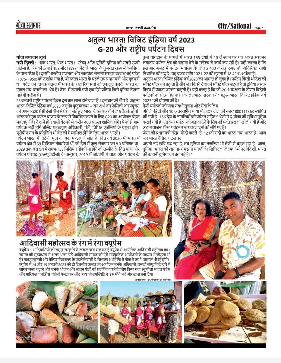 GoaSamachar's tweet photo. #goasamachar #january 2nd issue now on stand!!! #goasamachar is Goa's only hindi fortnightly and it runs by the team of women!! Thankful #PMOIndia #PMNarendraModi 🙏 #CMOGoa #DrPramodSawant 🙏 #MinistryOfHomeAffairs #MIB #startupindia #startupgoa #womenentrepreneurs https://t.co/41wrPHBv7g