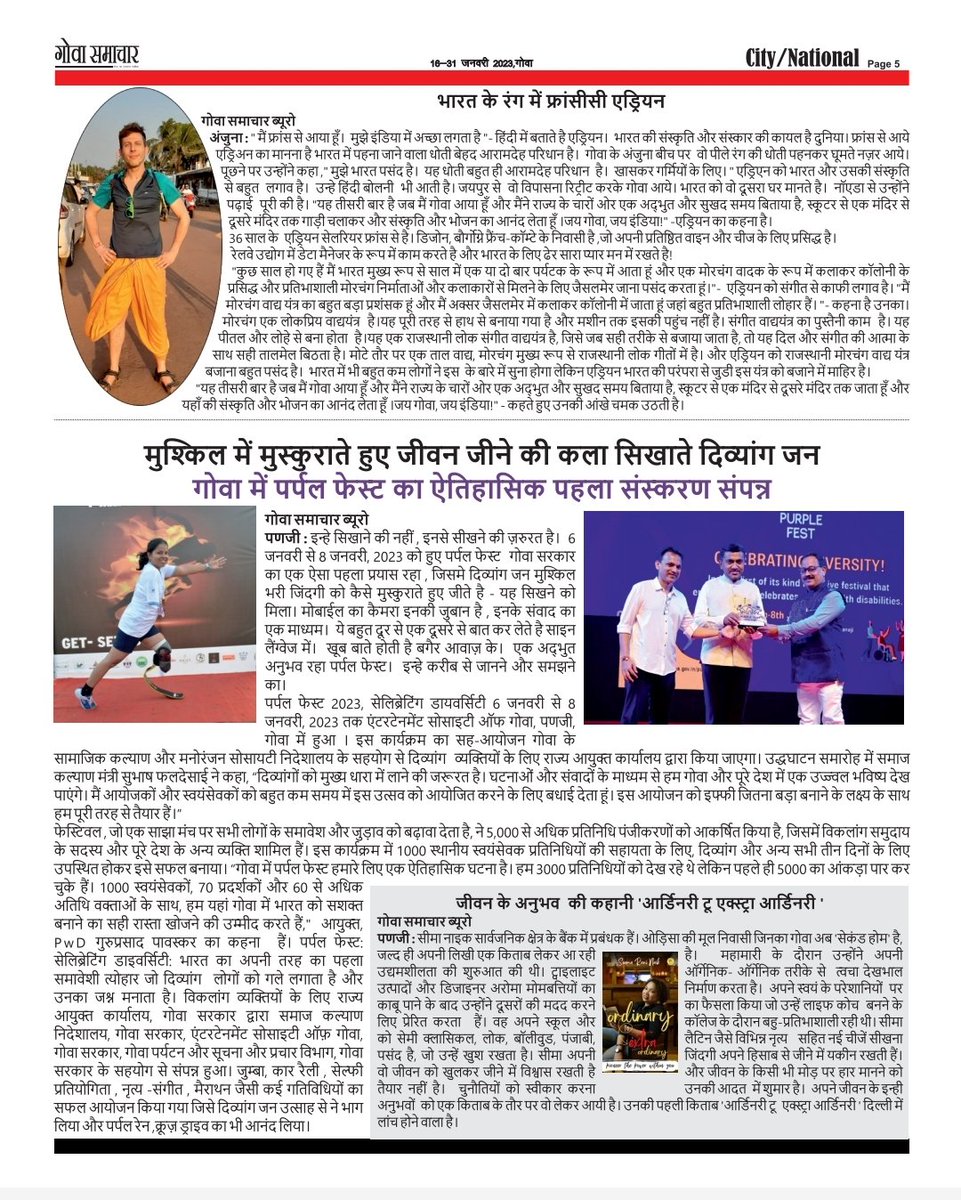 GoaSamachar's tweet photo. #goasamachar #january 2nd issue now on stand!!! #goasamachar is Goa's only hindi fortnightly and it runs by the team of women!! Thankful #PMOIndia #PMNarendraModi 🙏 #CMOGoa #DrPramodSawant 🙏 #MinistryOfHomeAffairs #MIB #startupindia #startupgoa #womenentrepreneurs https://t.co/41wrPHBv7g