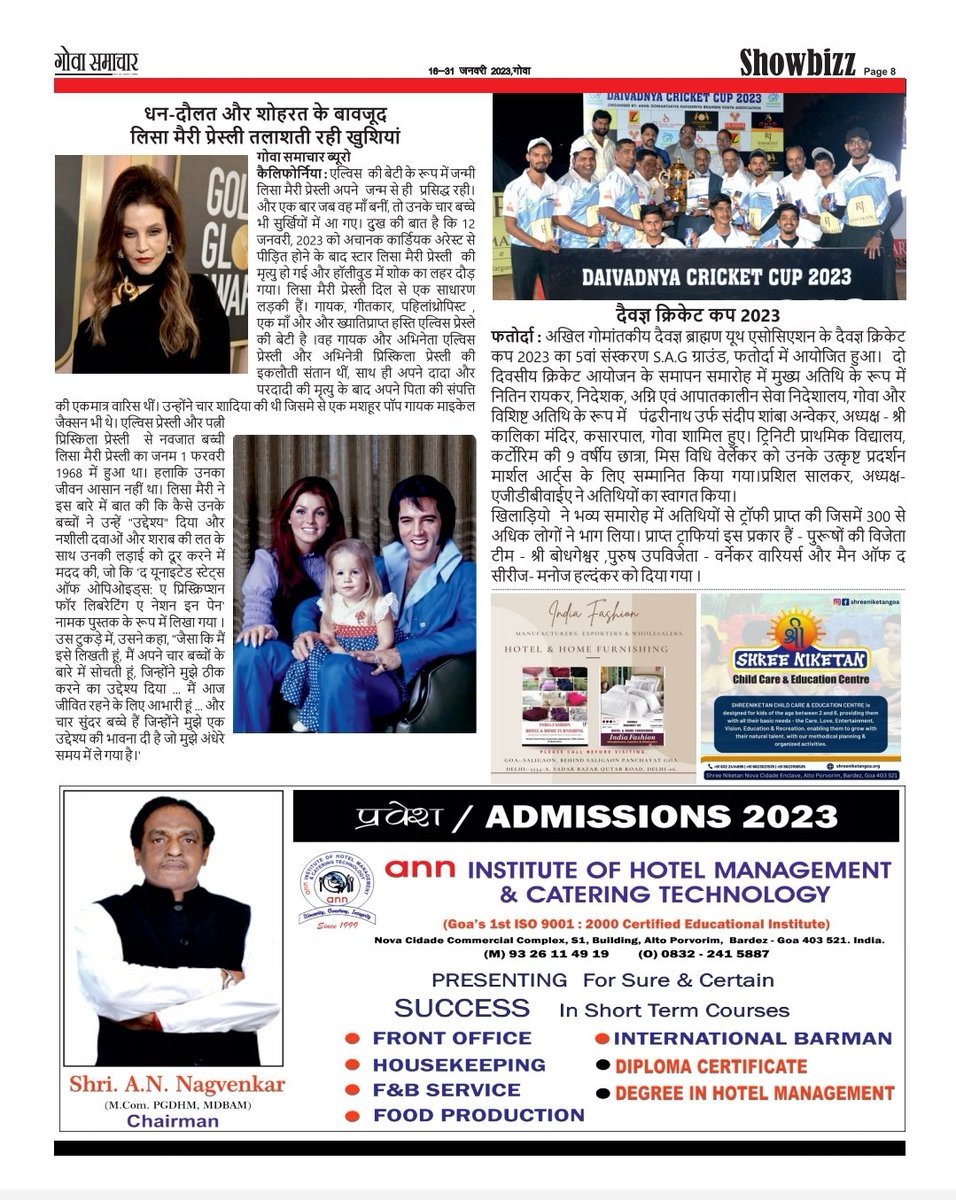 GoaSamachar's tweet photo. #goasamachar #january 2nd issue now on stand!!! #goasamachar is Goa's only hindi fortnightly and it runs by the team of women!! Thankful #PMOIndia #PMNarendraModi 🙏 #CMOGoa #DrPramodSawant 🙏 #MinistryOfHomeAffairs #MIB #startupindia #startupgoa #womenentrepreneurs https://t.co/41wrPHBv7g