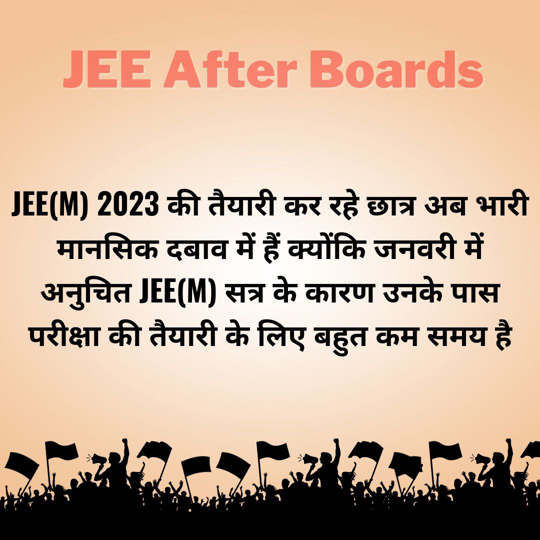 Furious02921430's tweet photo. #PradhanJiBlessJEE23
@dpradhanbjp @IITGuwahati @PMOIndia 
Plz postpone jee main 2023 to april https://t.co/PocIplqbxa