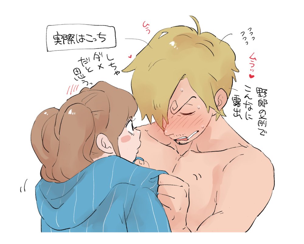 🏖️サンプリ
本命にはうるさい男… 