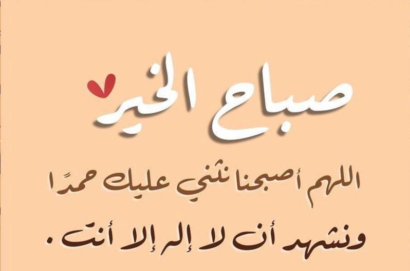 ar77eem's tweet photo. #صباح_الخير_والسعاده https://t.co/NIyU3Stubf