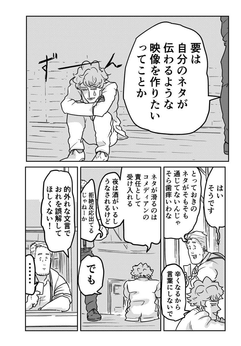 🤡と👨‍🌾が映画を作る話②(2/3) 