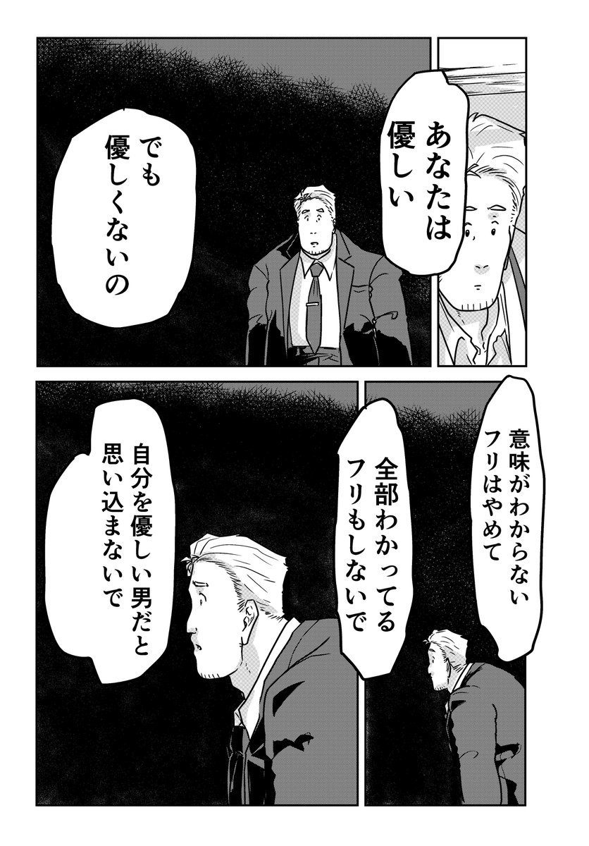🤡と👨‍🌾が映画を作る話②(2/3) 